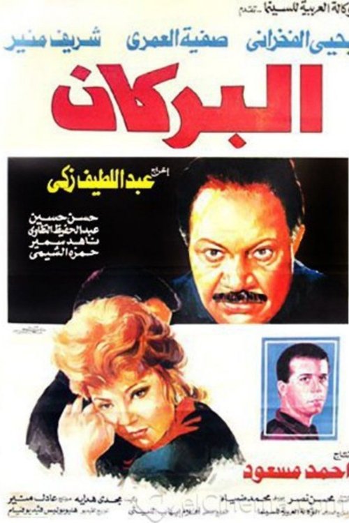 The Volcano poster