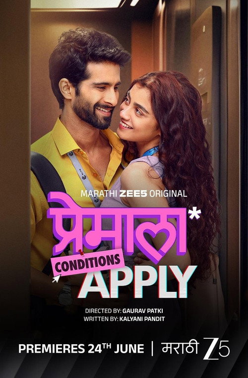 Premala Conditions Apply poster