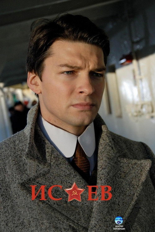 Isayev poster