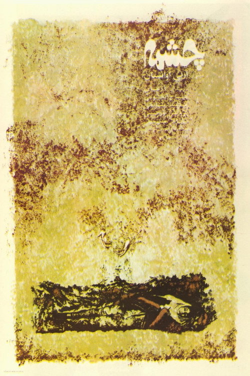 The Spring poster