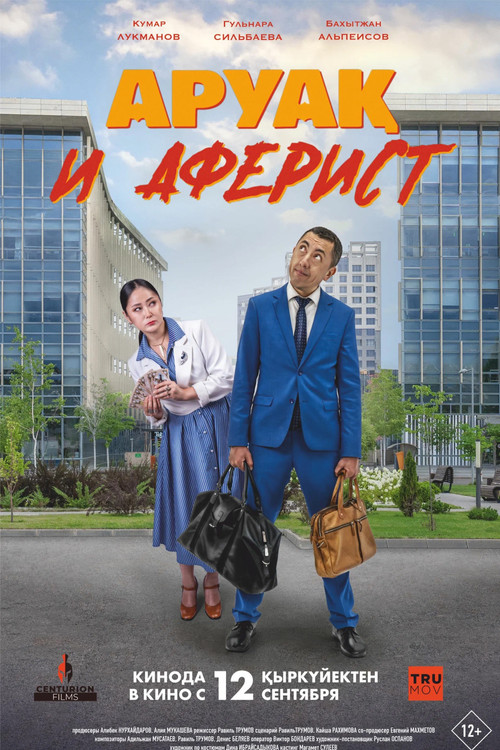 The Aruak and the Con Artist poster