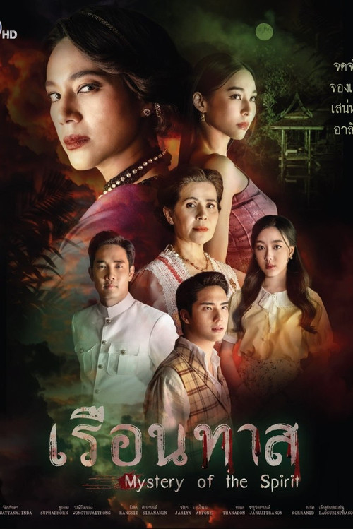Mystery of the Spirit poster