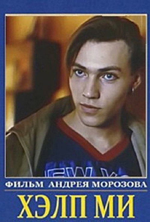 The Call Guy poster