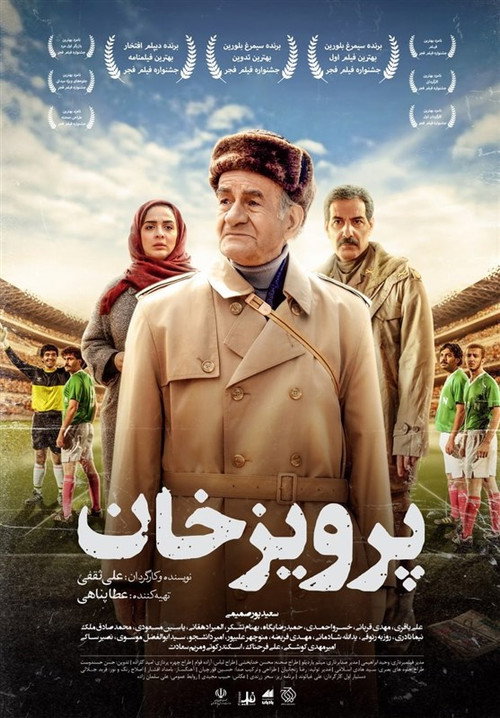 Parviz Khan poster
