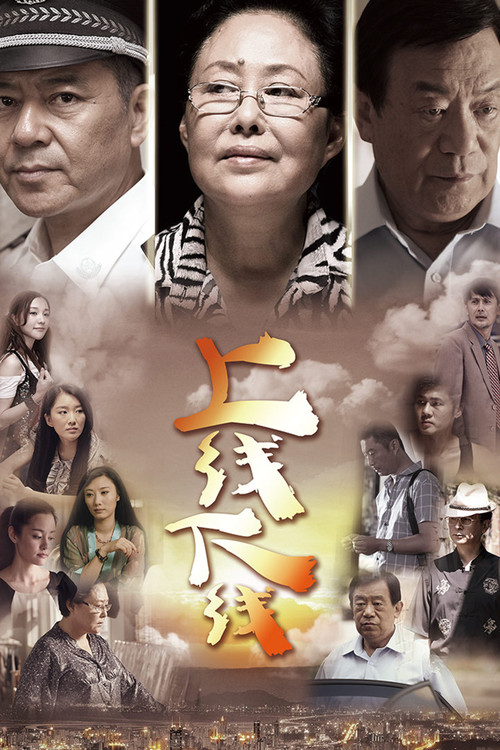 The Temptation Of Happiness poster