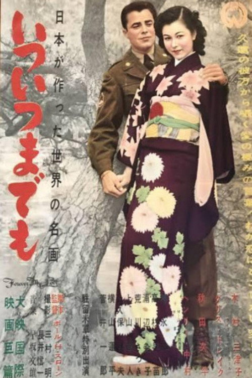 Forever My Love poster