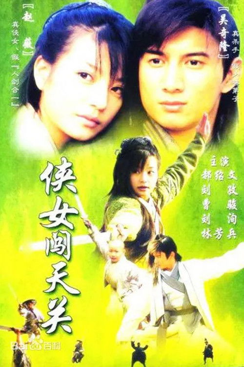 Treasure Venture poster