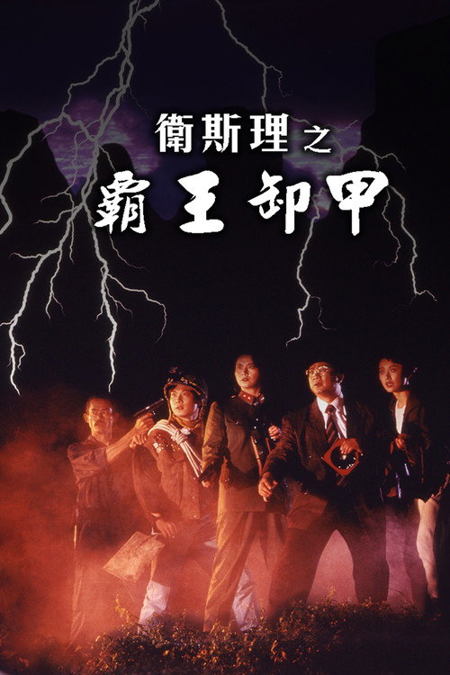 Bury Me High poster
