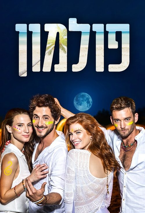 Fullmoon poster