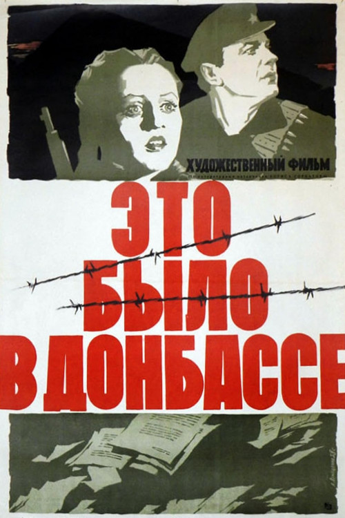 It Happened in the Donbass poster