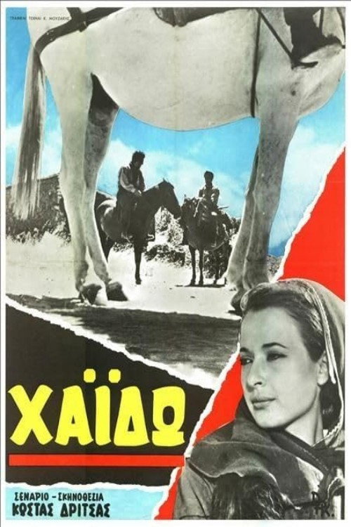 Χάιδω poster