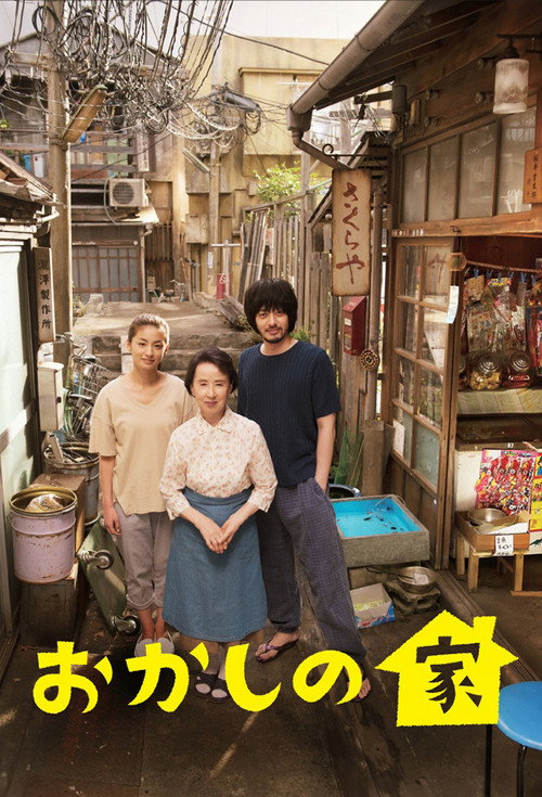 Candy House poster