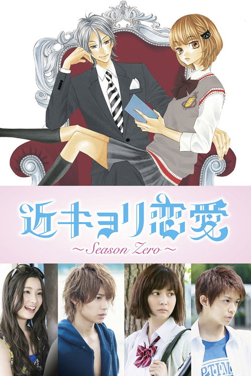 Close Range Love poster