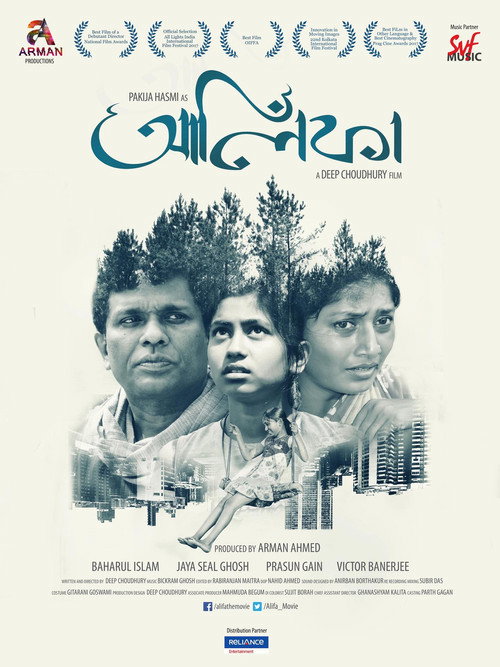 Alifa poster