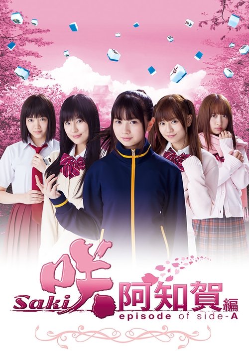 Saki Achiga-hen episode of side-A poster