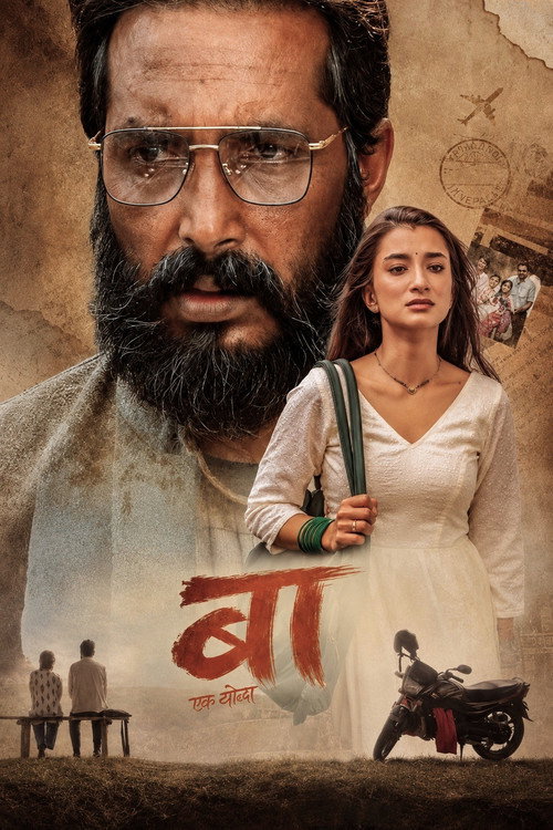 Baa: Ek Yoddha poster